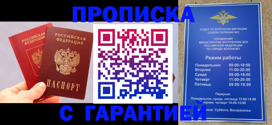 прописка паспорт в Карачаевске